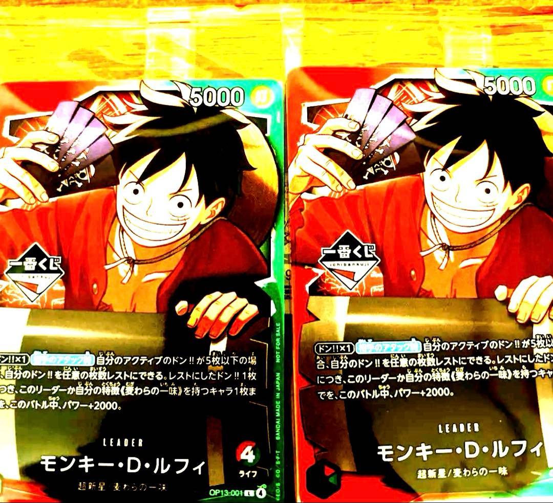 プロモルフィ一番くじ