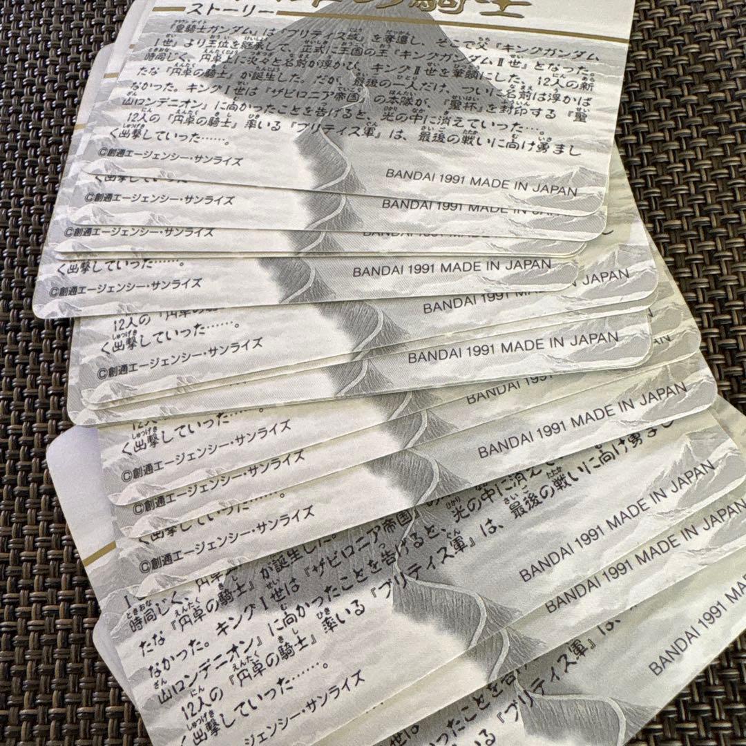 SDガンダム外伝　円卓の騎士コンプリート