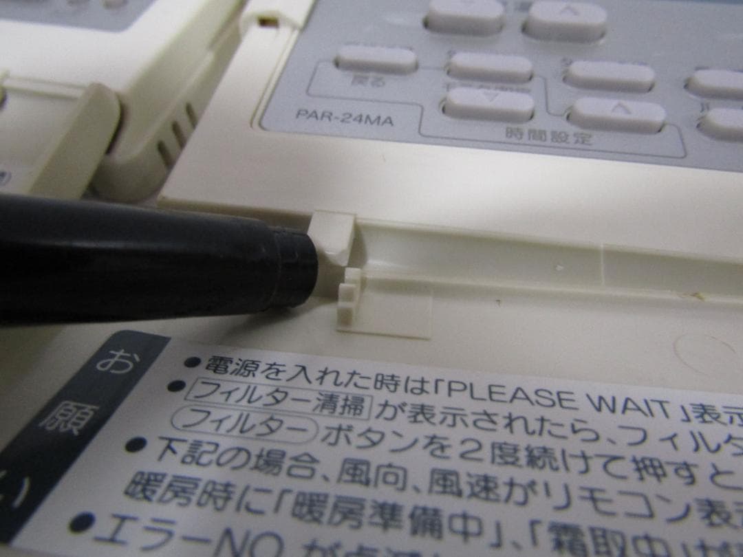 A0946 三菱　業務用エアコン　リモコン　PAR-24MA