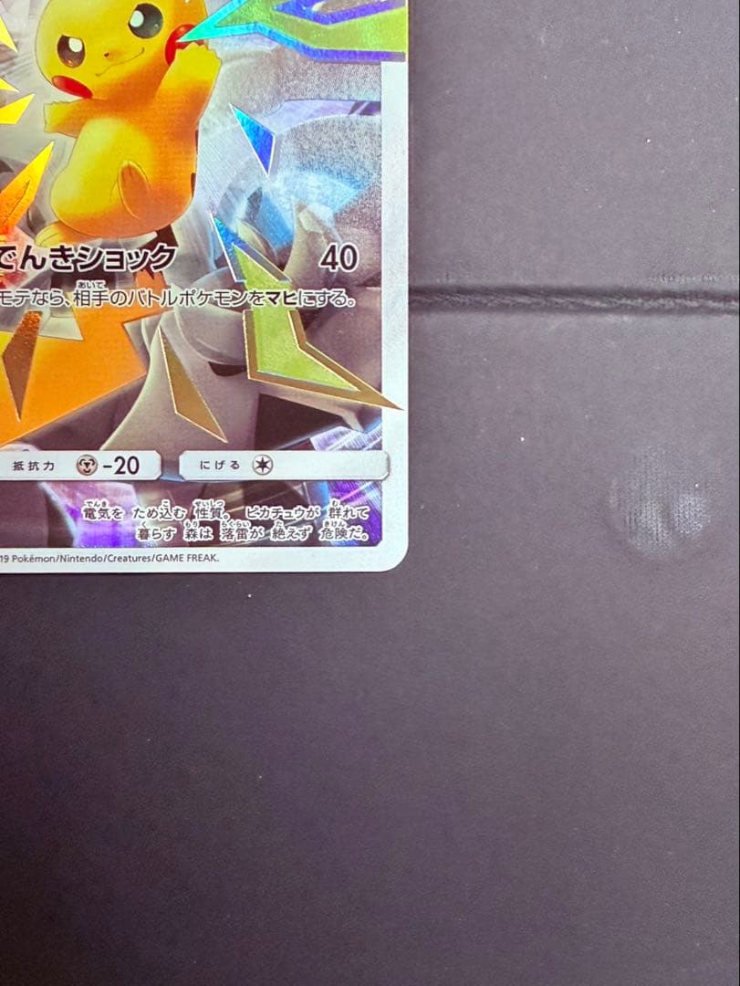 ポケモンカード リミテッドコレクション マスターバトルセット　ピカチュウ　極美品