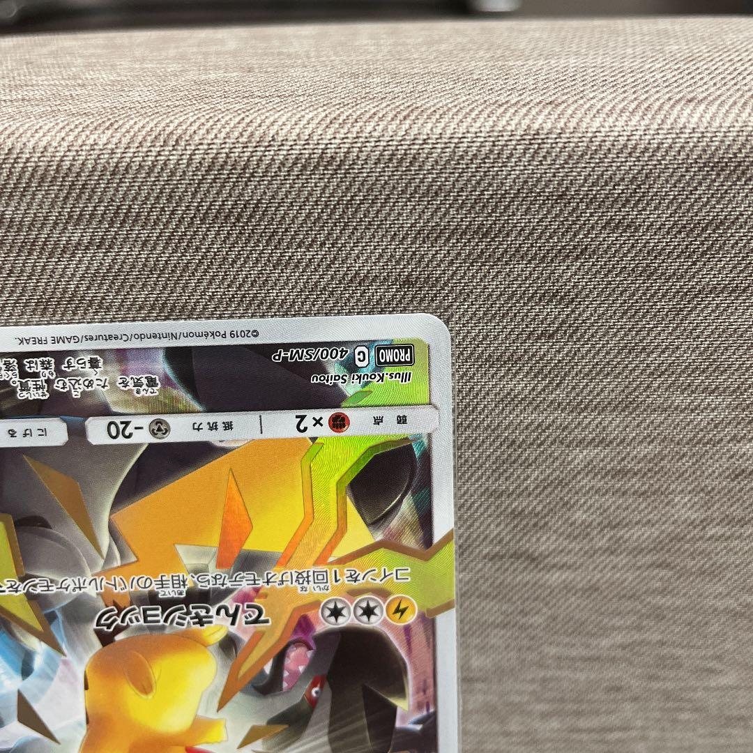 ポケモンカード リミテッドコレクション マスターバトルセット　ピカチュウ　極美品