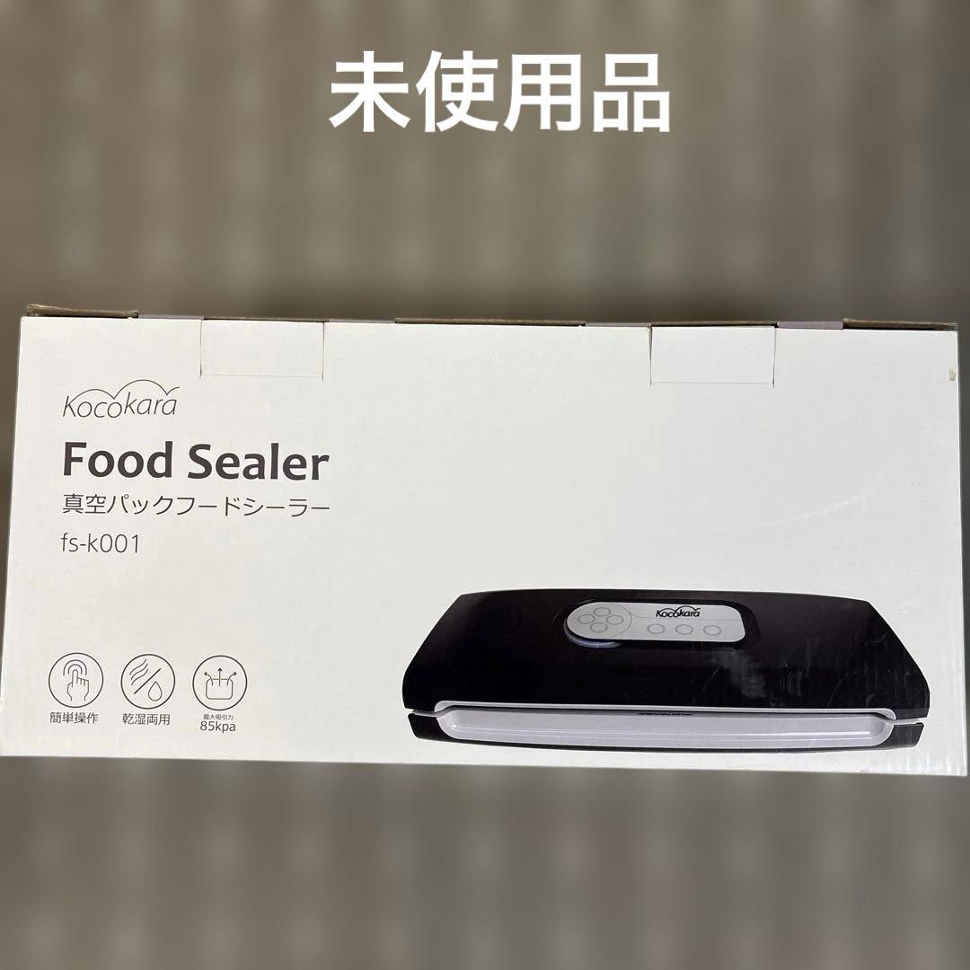 真空パックフードシーラー