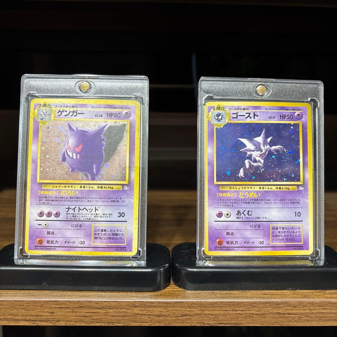 て*ち様 ポケモンカード【旧裏】　ゲンガー、ゴースト