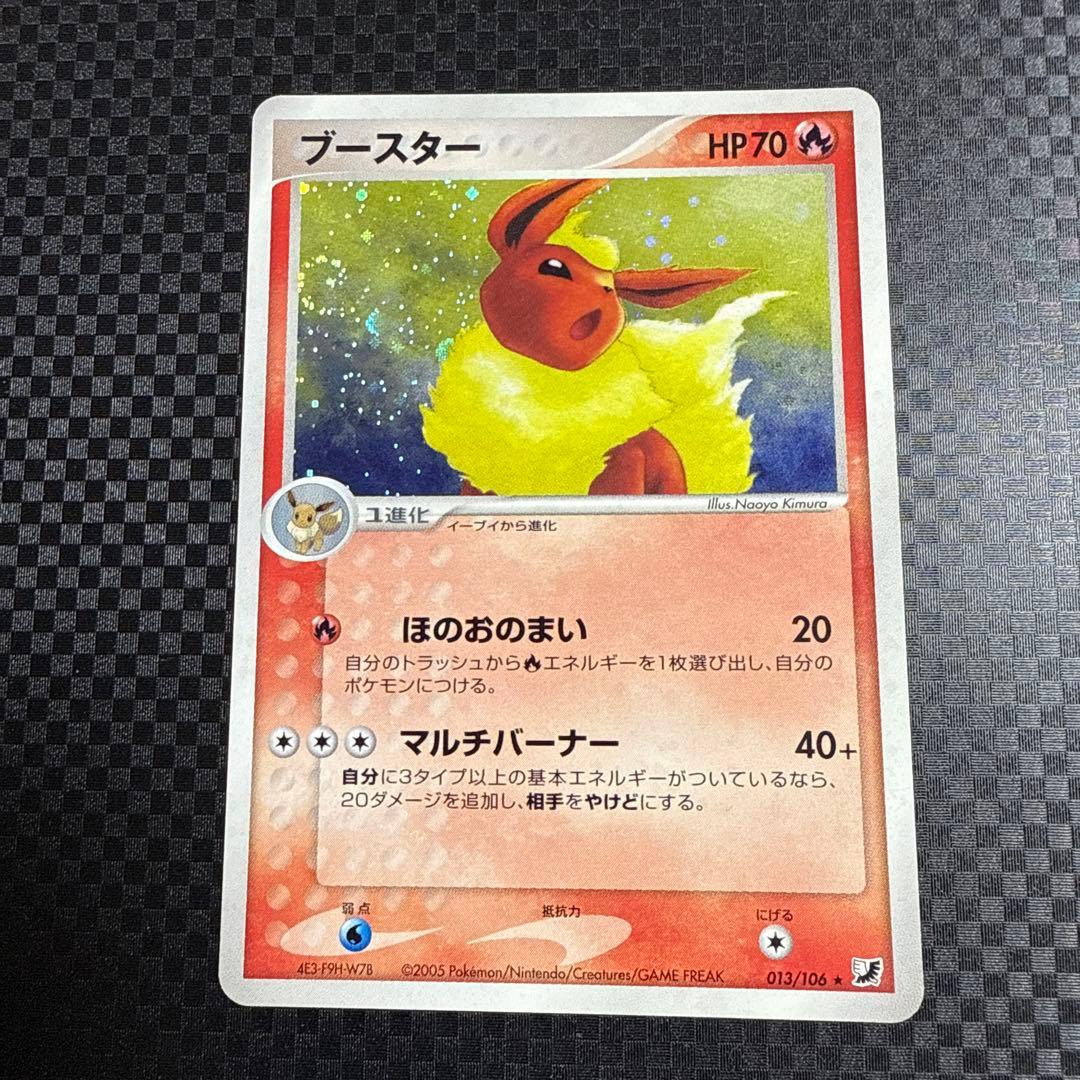 ブースター 拡張パック 金の空、銀の海 013/106②