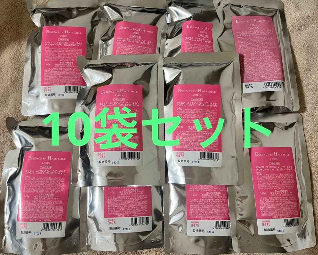 ORBIS エッセンスインヘアミルク 140g詰め替え用 10袋
