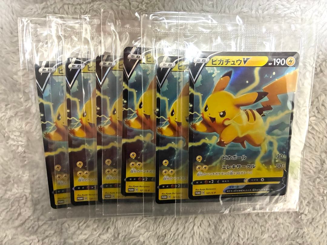 ポケモンカード　ピカチュウV　未開封　プロモ　6枚