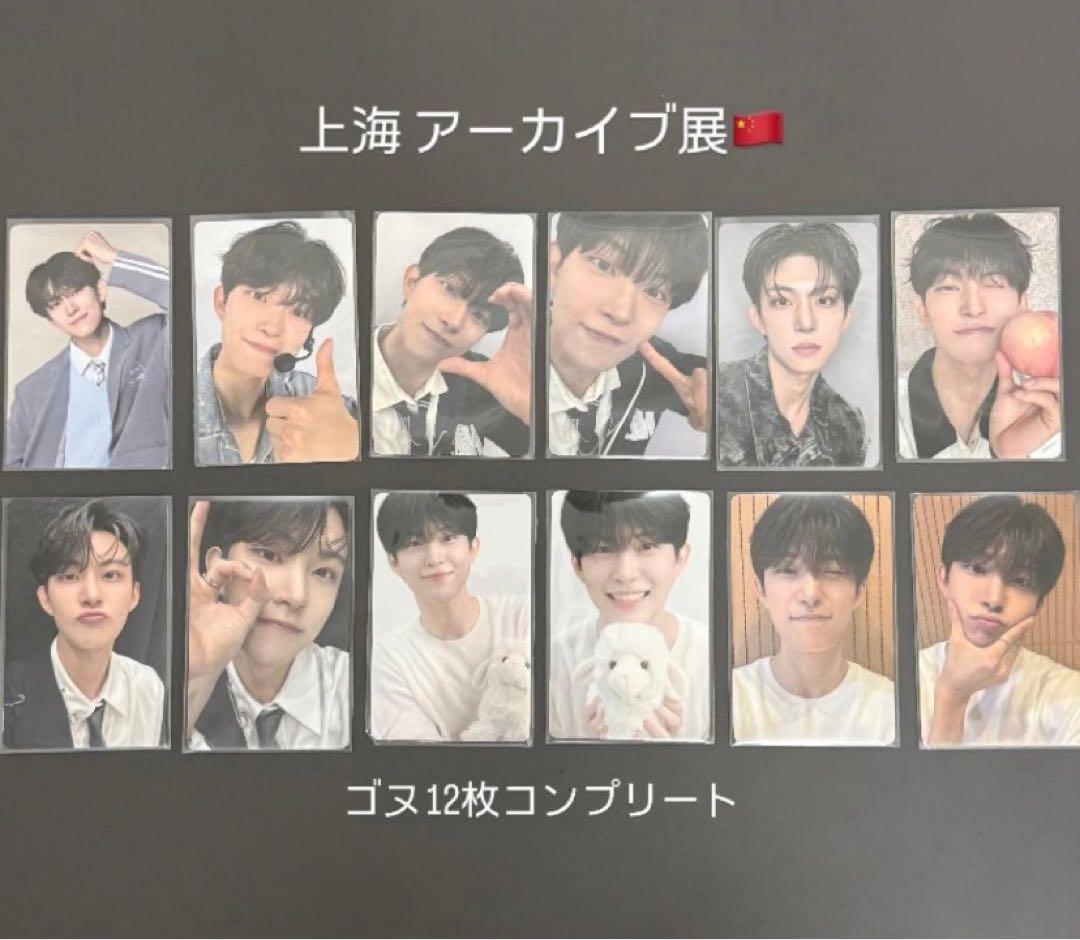 BOYS Ⅱ PLANET ボイプラ2 ゴヌトレカ　コンプリート