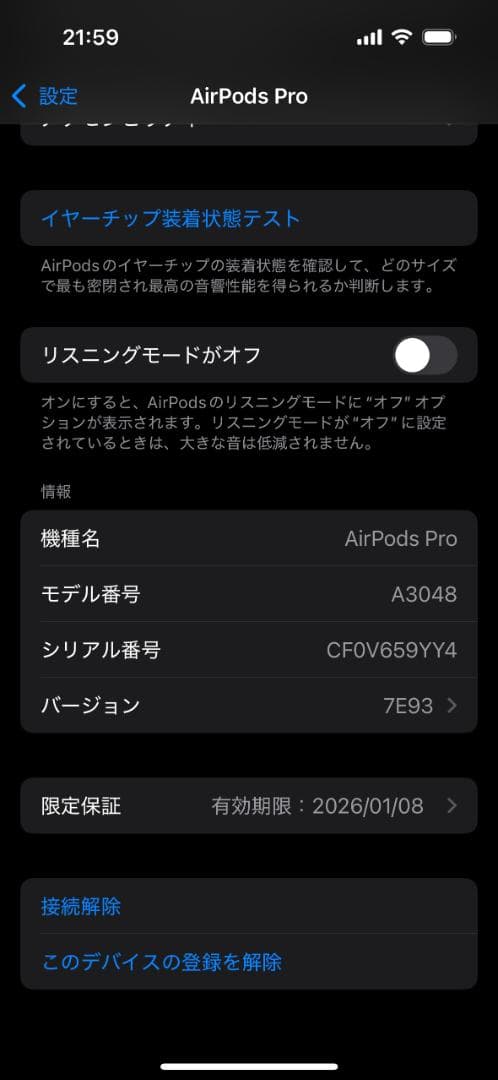 ろ*ん様 AirPods Pro 2 A3048 訳アリ