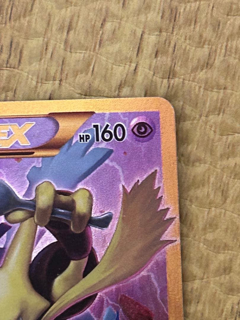 フーディンEX UR XY10 めざめる超王 088/078