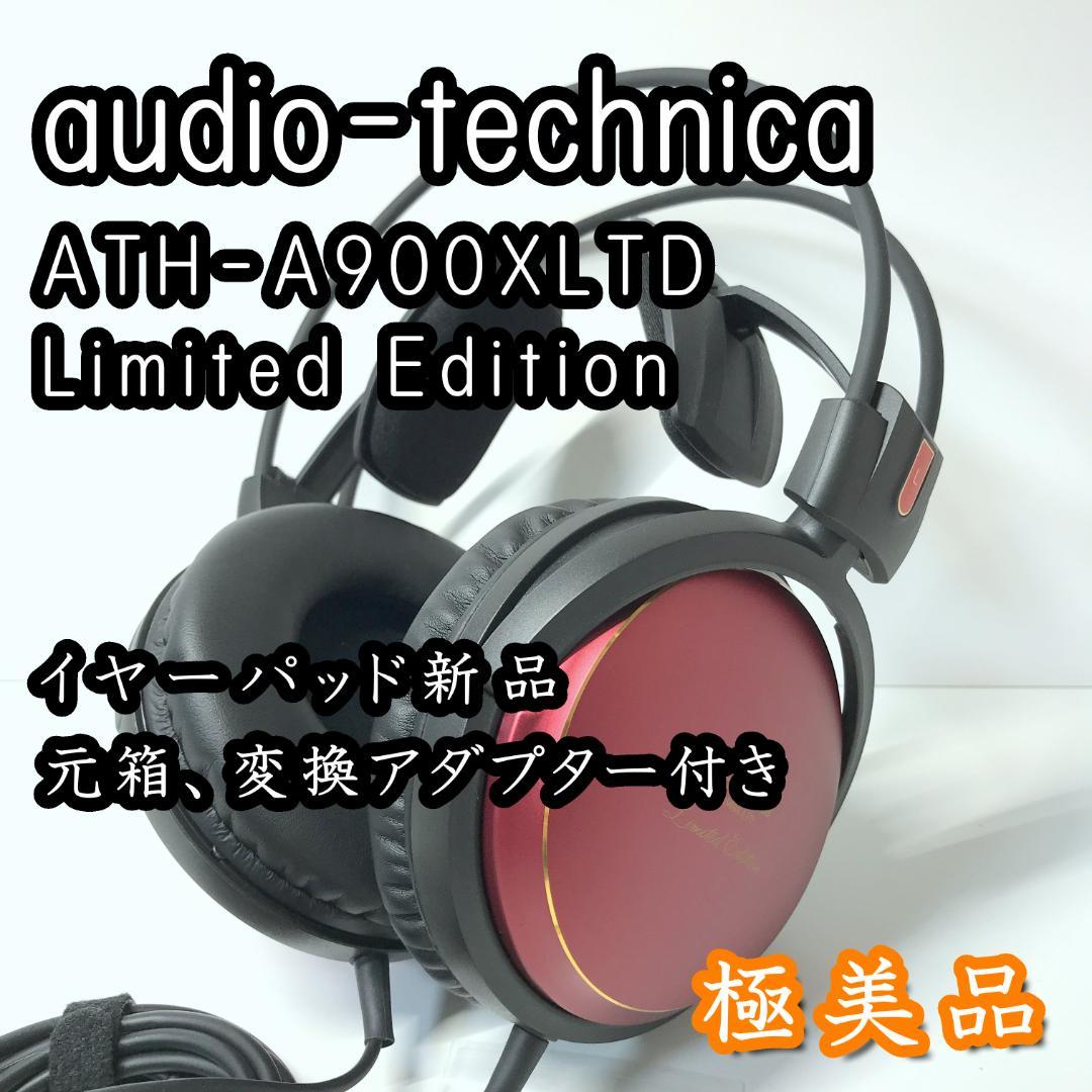 【極美品】オーディオテクニカ ATH-A900XLTD 限定カラー 緋色