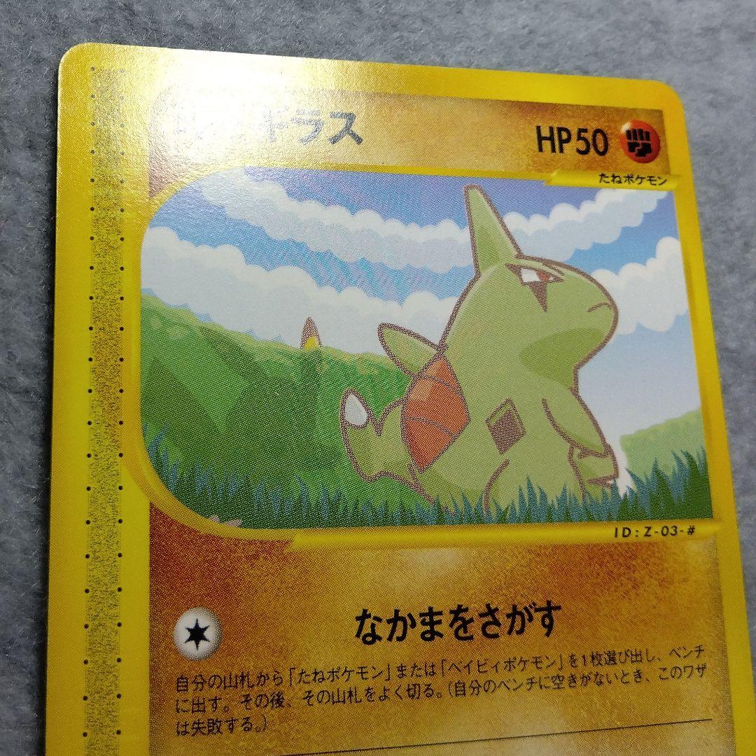 ANA　2001年　ポケモンカード