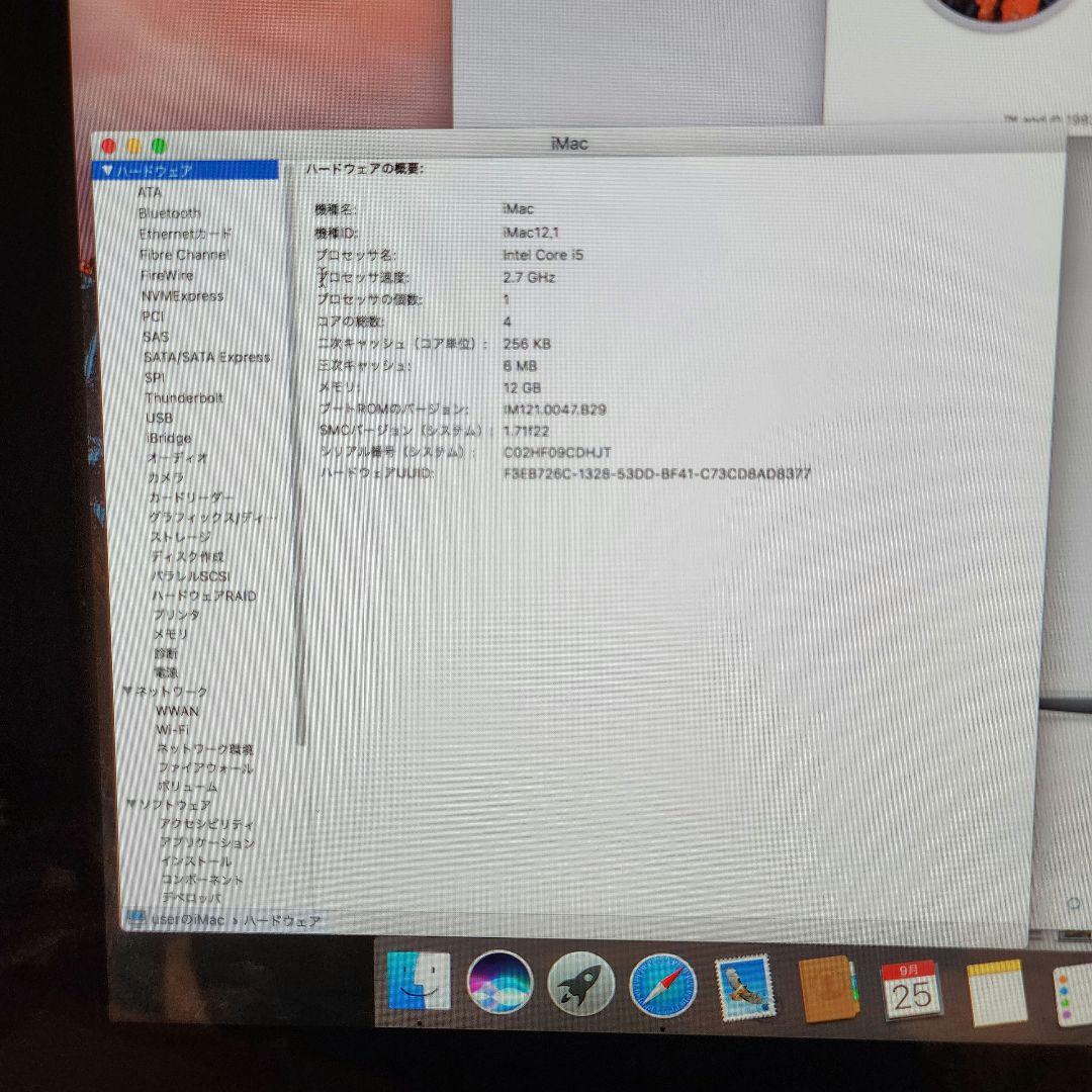 Macデスクトップ iMac21.5 Core i5 RAM12GB SSD256GB HDD1TB