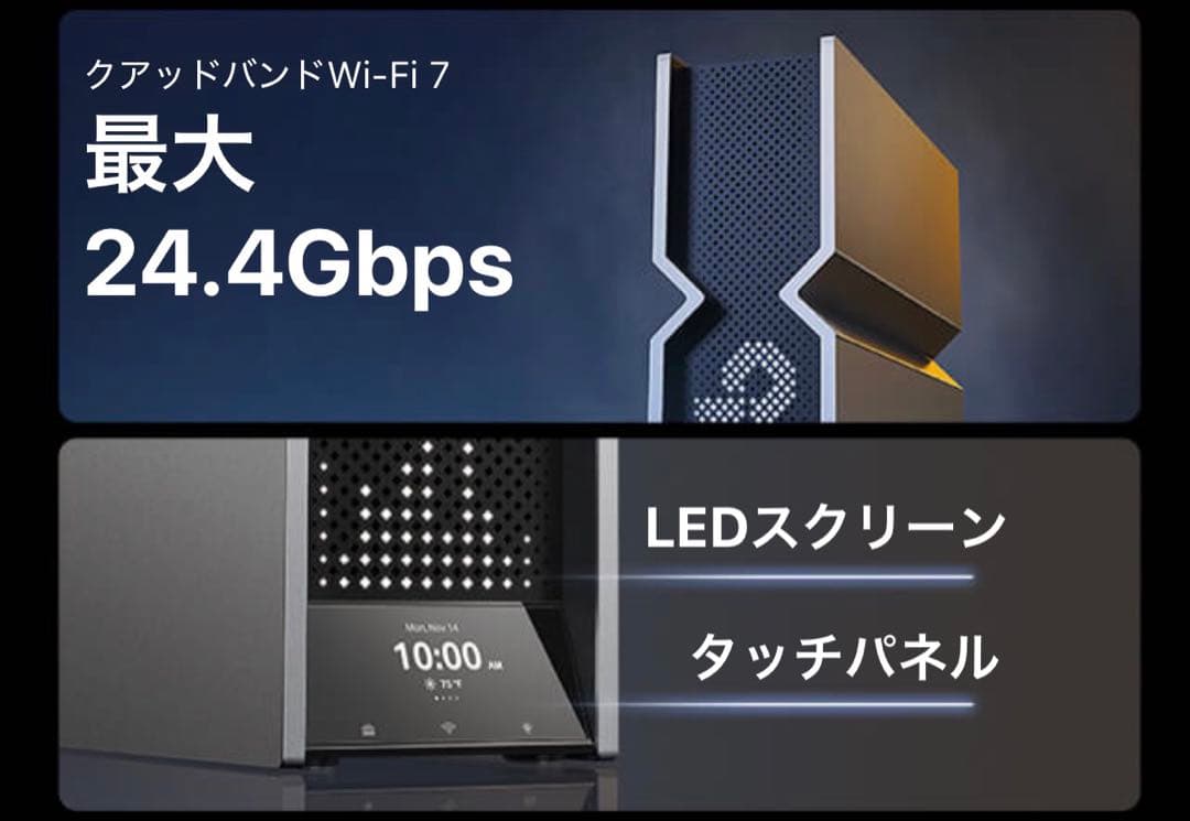 新品未開封　tp-link Archer BE900 Wi-Fi 7 ルーター
