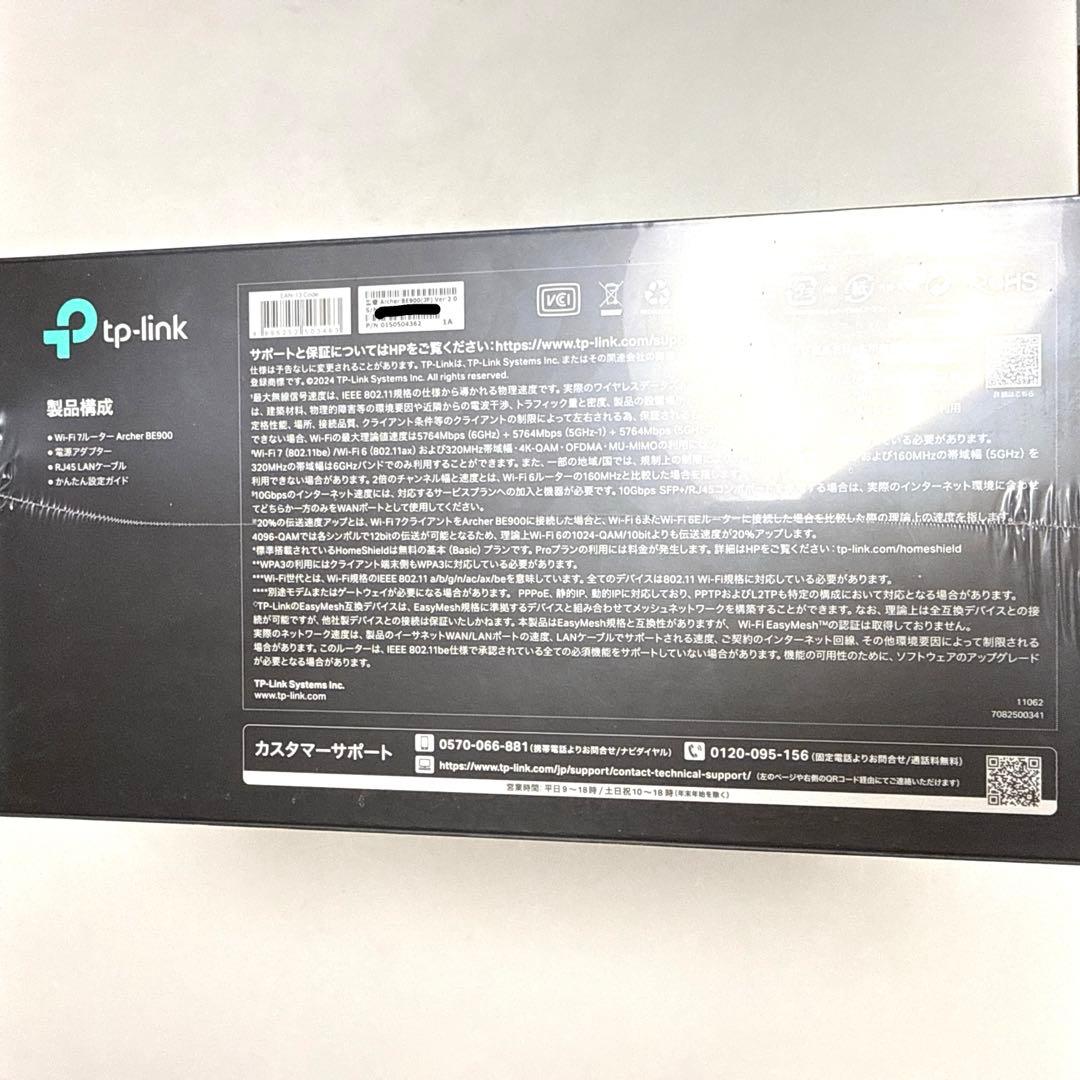 新品未開封　tp-link Archer BE900 Wi-Fi 7 ルーター
