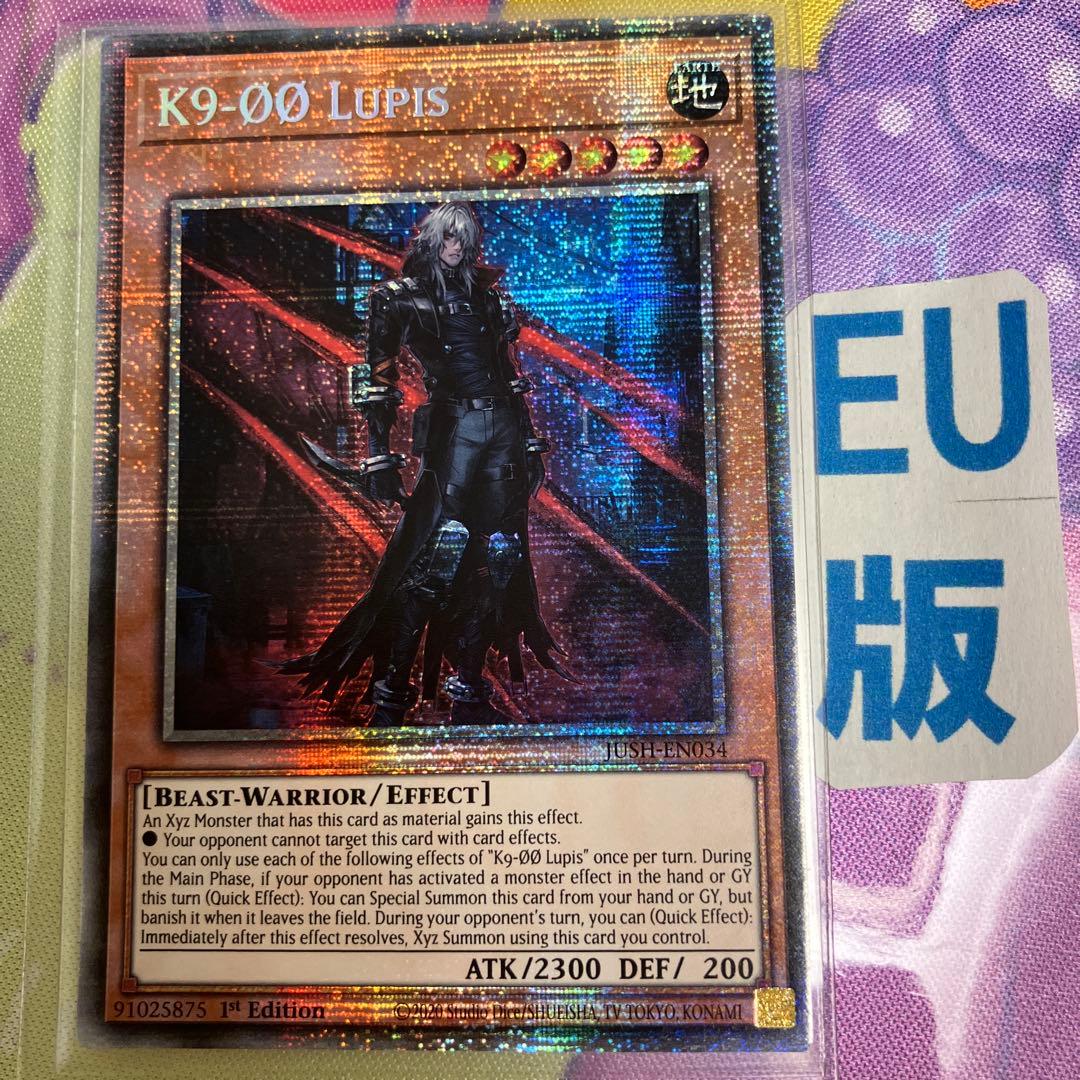 EU K9-00号　ルプス　スターライトレア