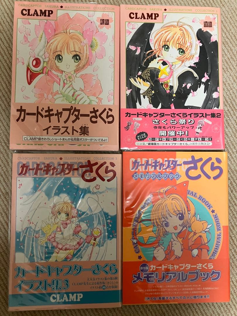 CLAMP カードキャプターさくら イラスト集1〜3&メモリアルブックセット