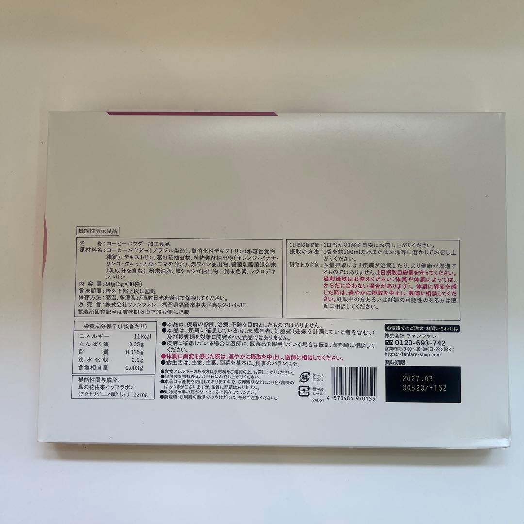 risou no Coffee コーヒー　30袋×3箱