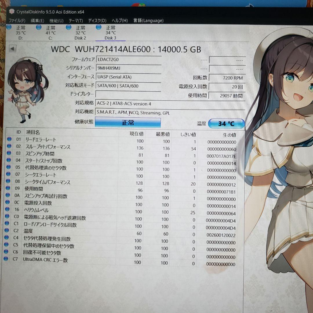 14TB3台セットWestern Digital HGST DC HC530×3