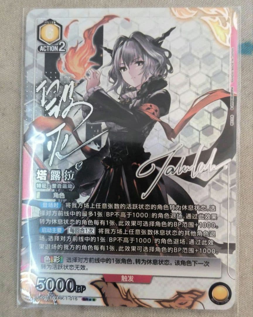 アークナイツ Vol.2 SR★★ タルラ パラレル ユニオンアリーナ 中国語版