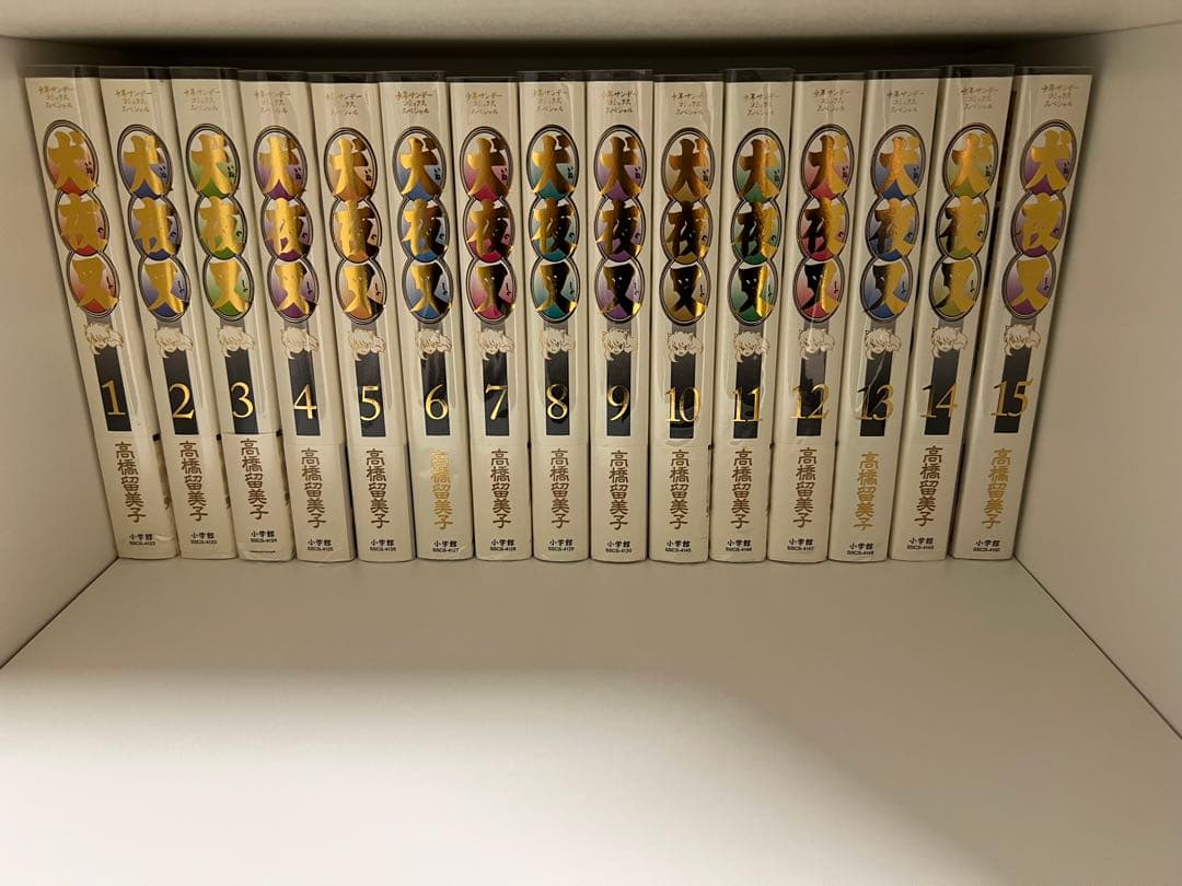 犬夜叉　完全版　ワイド版　全巻　セット