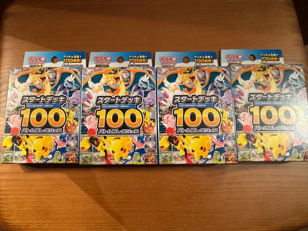 ポケカMEGAスタートデッキ100バトルコレクション 未開封4個セット