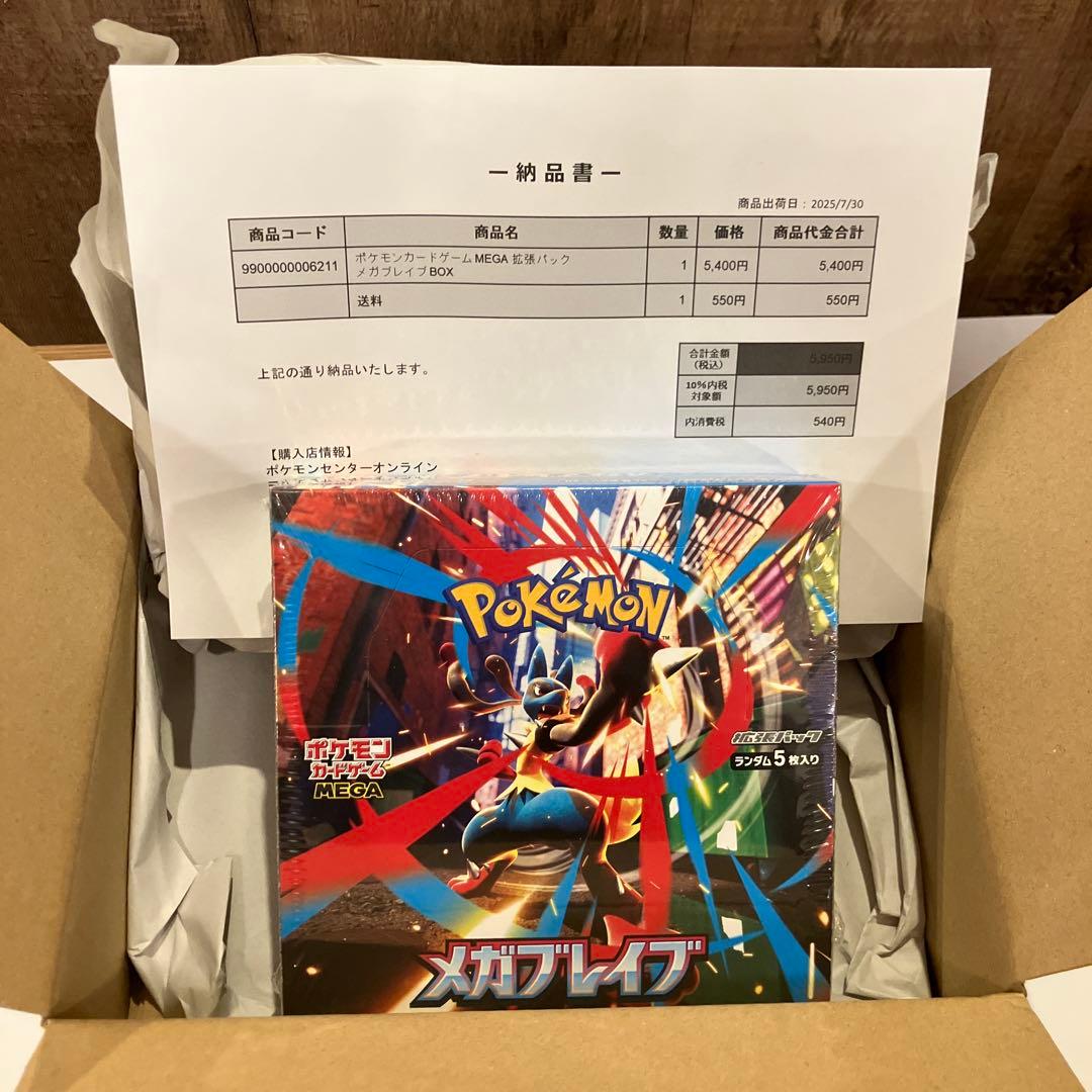 ポケモンカードゲーム　メガブレイブ　 シュリンク付き　ポケセン産