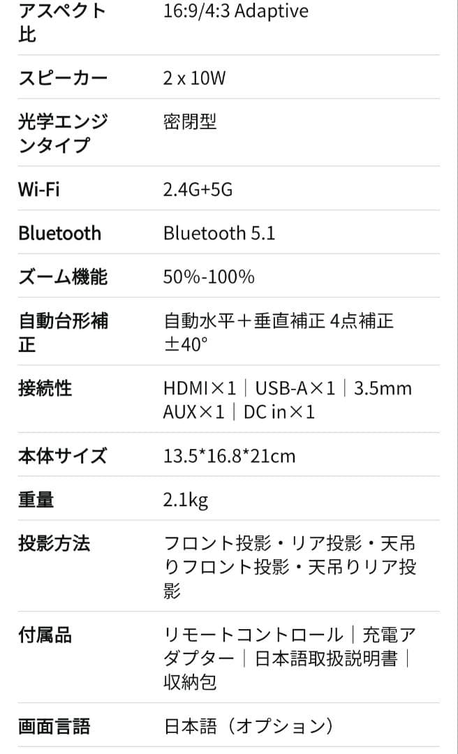 ETOE A193 プロジェクター本体