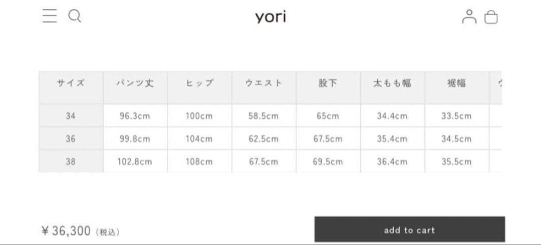 izumiyori shirocon ラメチップバギーパンツ 黒36