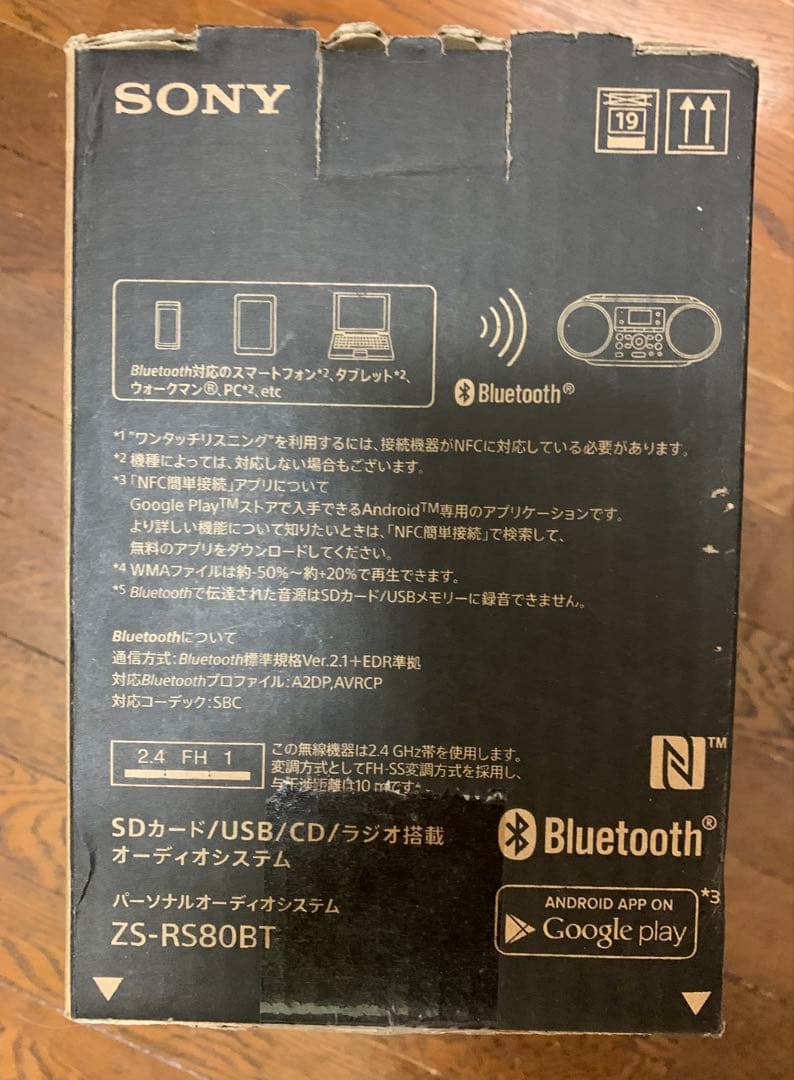 新品未使用　SONY ZS-RS80BT Bluetoothオーディオシステム