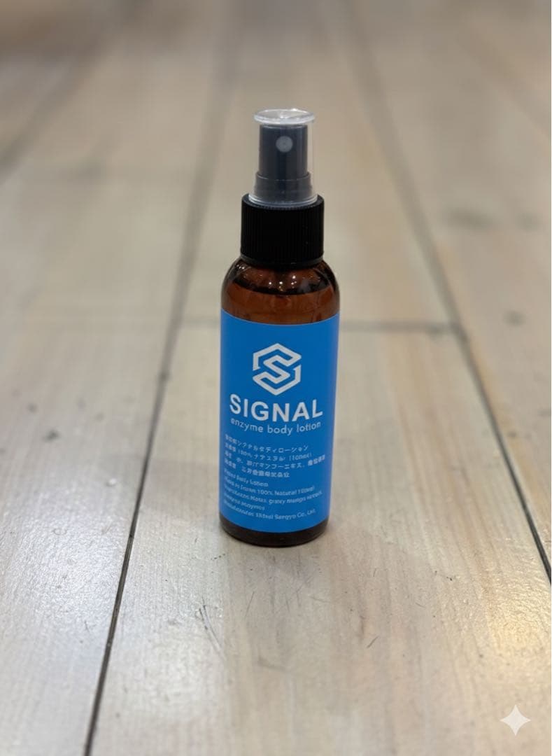 SIGNAL ボディーローション　100ml