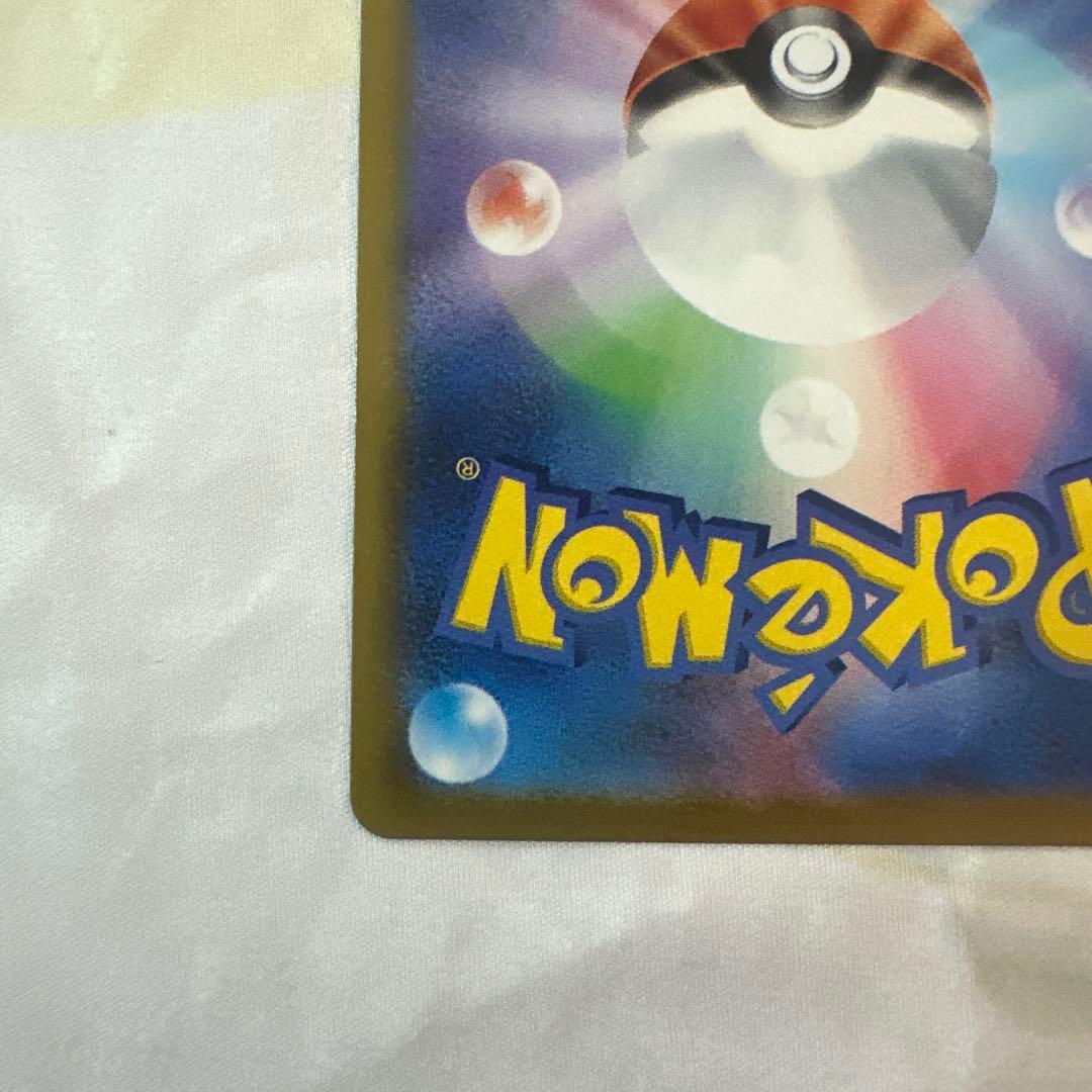 メガリザードンX ex SAR 魂抜け エラー※最終値下げです