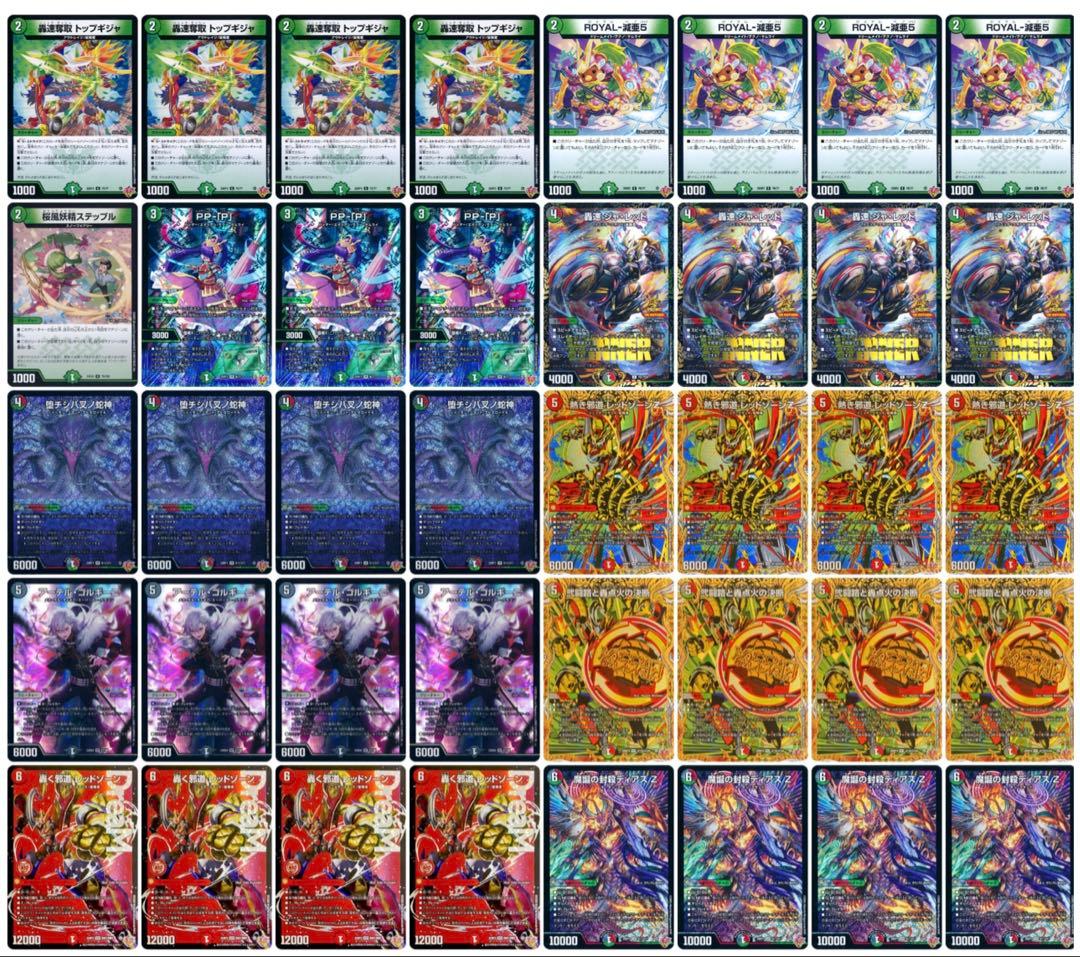 デュエルマスターズ　デアリバイクデッキ　高レート　値下げ交渉可能