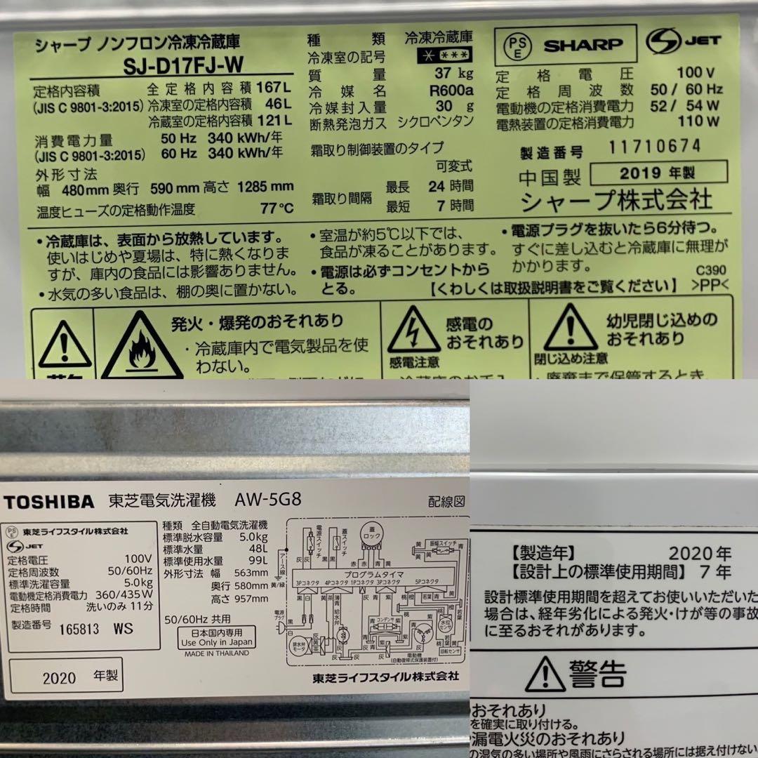 生活家電2点セット 冷蔵庫 167L 洗濯機 5kg 一人暮らし Ap2101