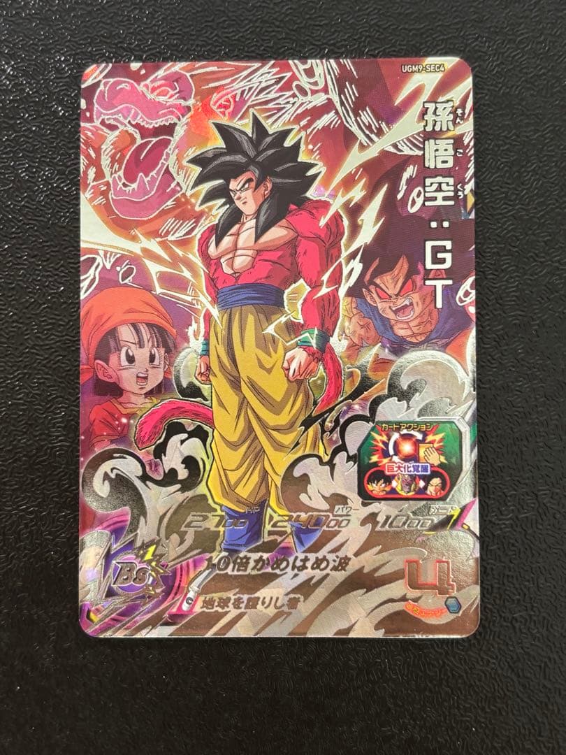 [超お得] スーパードラゴンボールヒーローズ　ur sec まとめ売り　gt