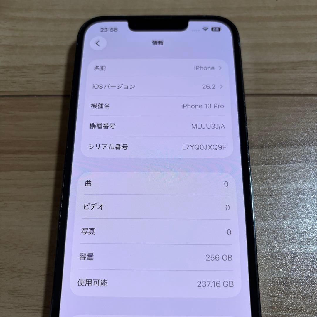超美品 iPhone13 Pro 256GB シエラブルー