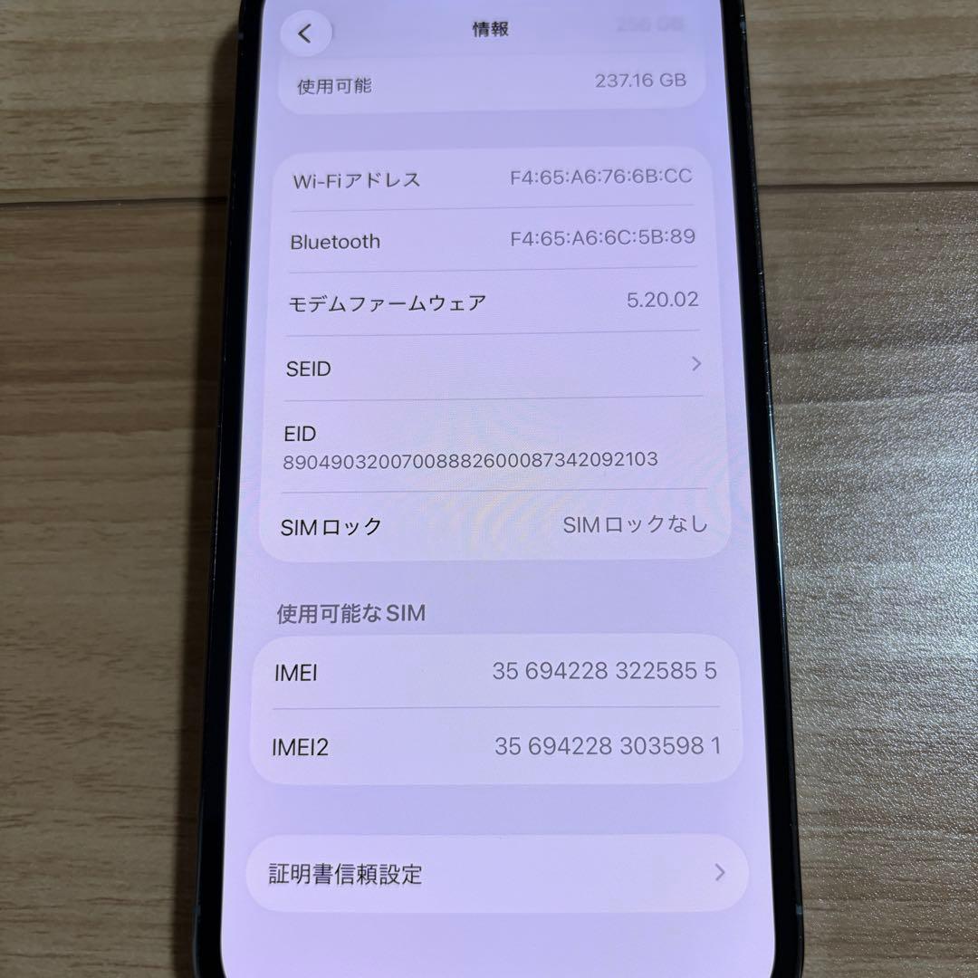 超美品 iPhone13 Pro 256GB シエラブルー
