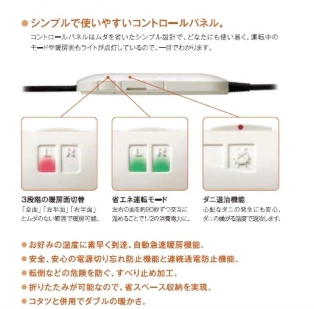 Electrolux (エレクトロラックス) 電磁波カット　ホットカーペット