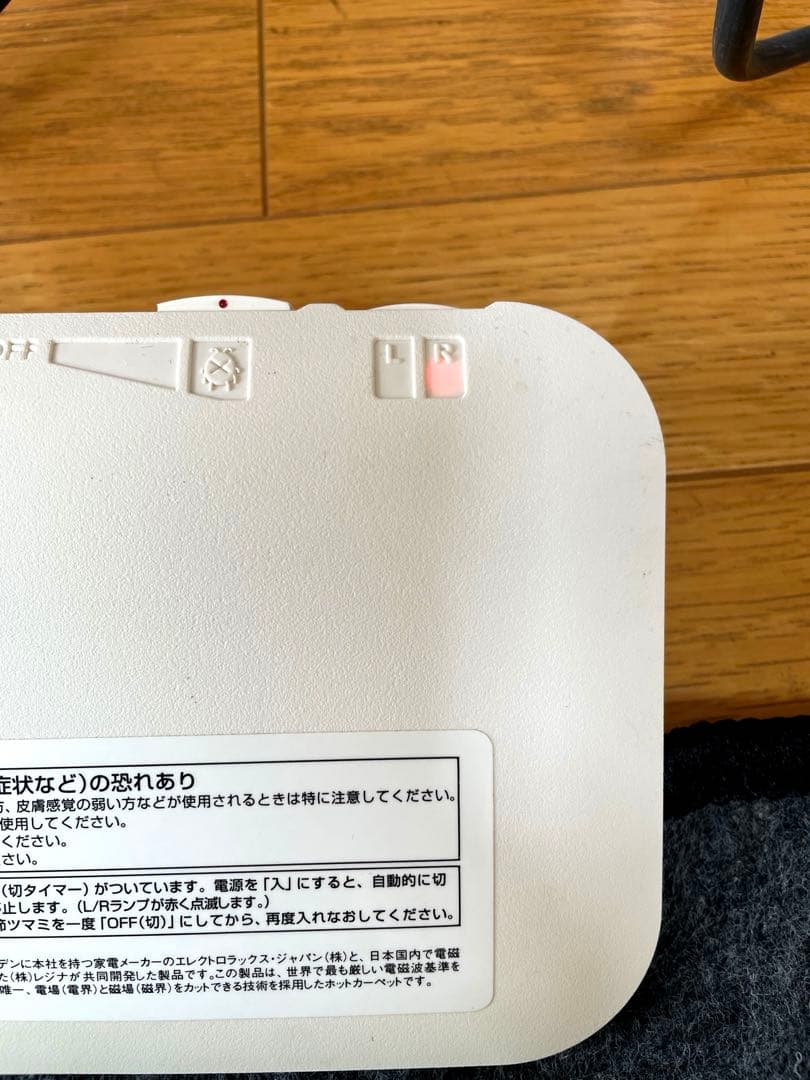 Electrolux (エレクトロラックス) 電磁波カット　ホットカーペット