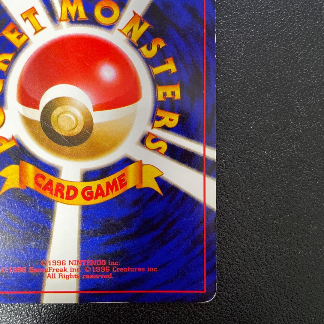 ポケモンカード旧裏　わるいリザードン