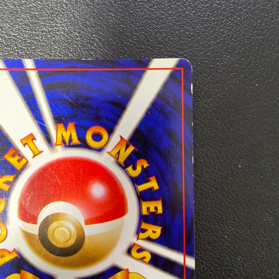 ポケモンカード旧裏　わるいリザードン