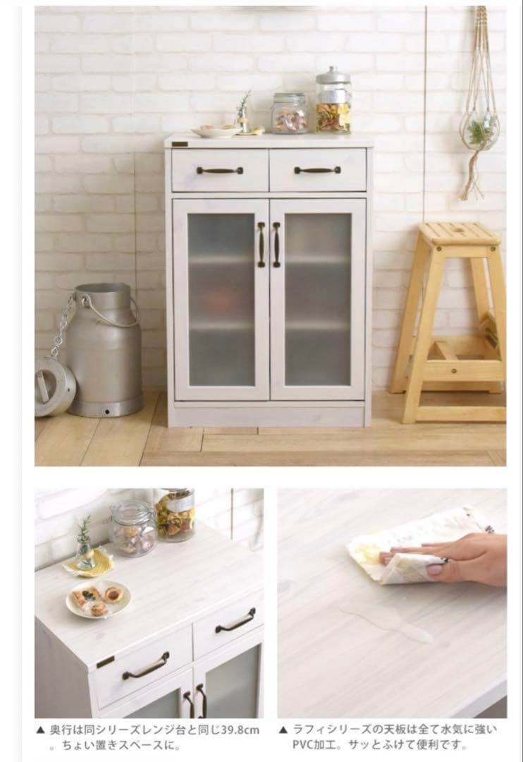 【める】耐震 食器棚 ロータイプ スリム ホワイト カウンター 収納