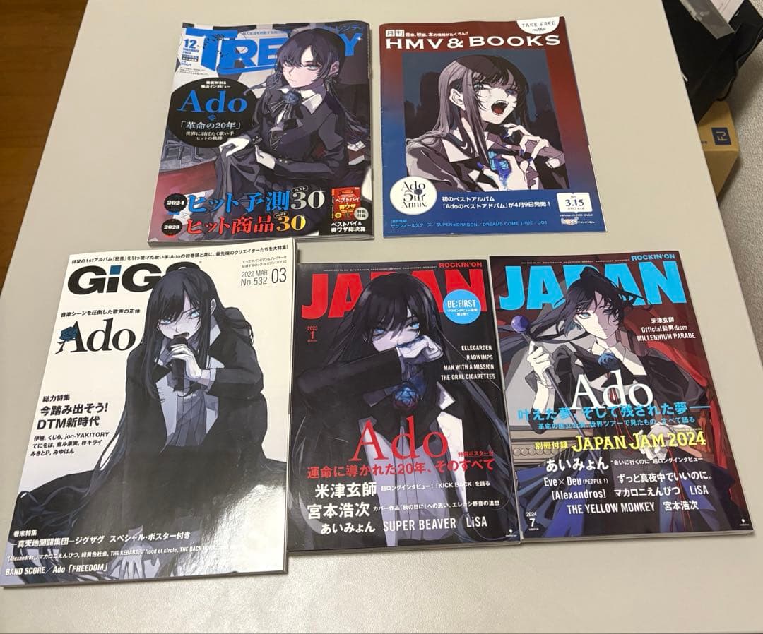Ado雑誌セット(GIGS、ROCKIN'ON JAPAN、日経トレンディ等)