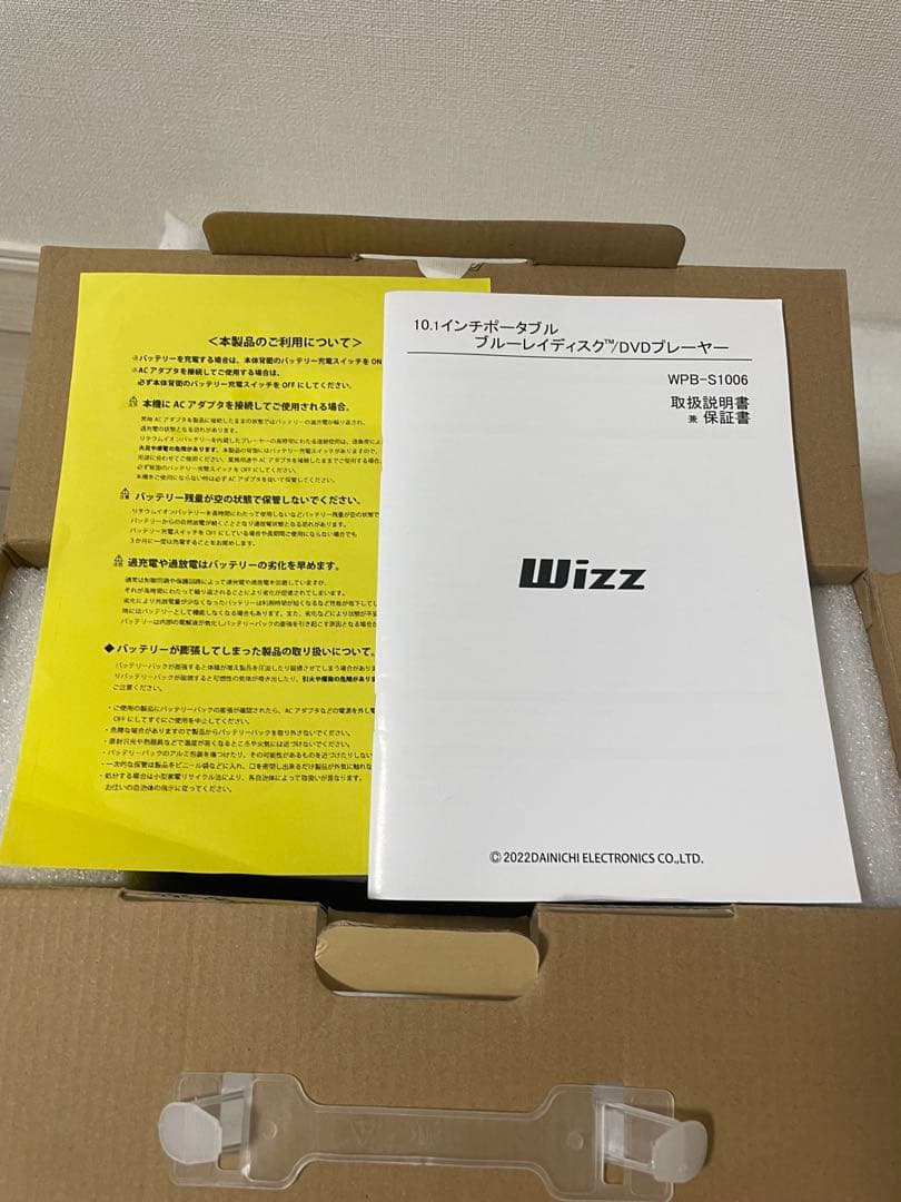 Wizz WPB‑S1006 ポータブルBluRay 10.1インチ