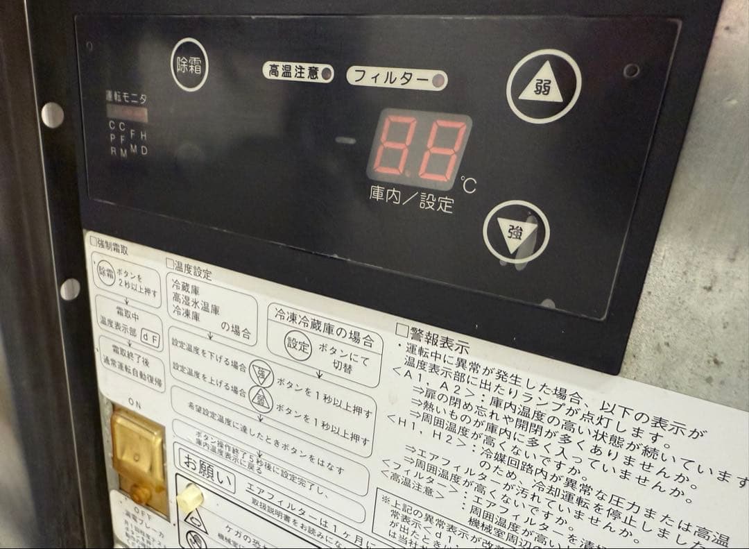 大和冷機　ダイワ　台下冷蔵庫　コールドテーブル　厨房　飲食店　６９６１CD