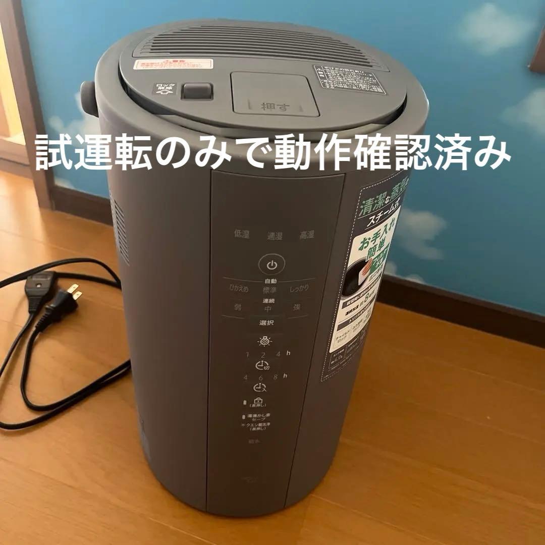 即日発送☆試運転のみ☆象印 スチーム式加湿器 EE-DE50-HA 2024年製