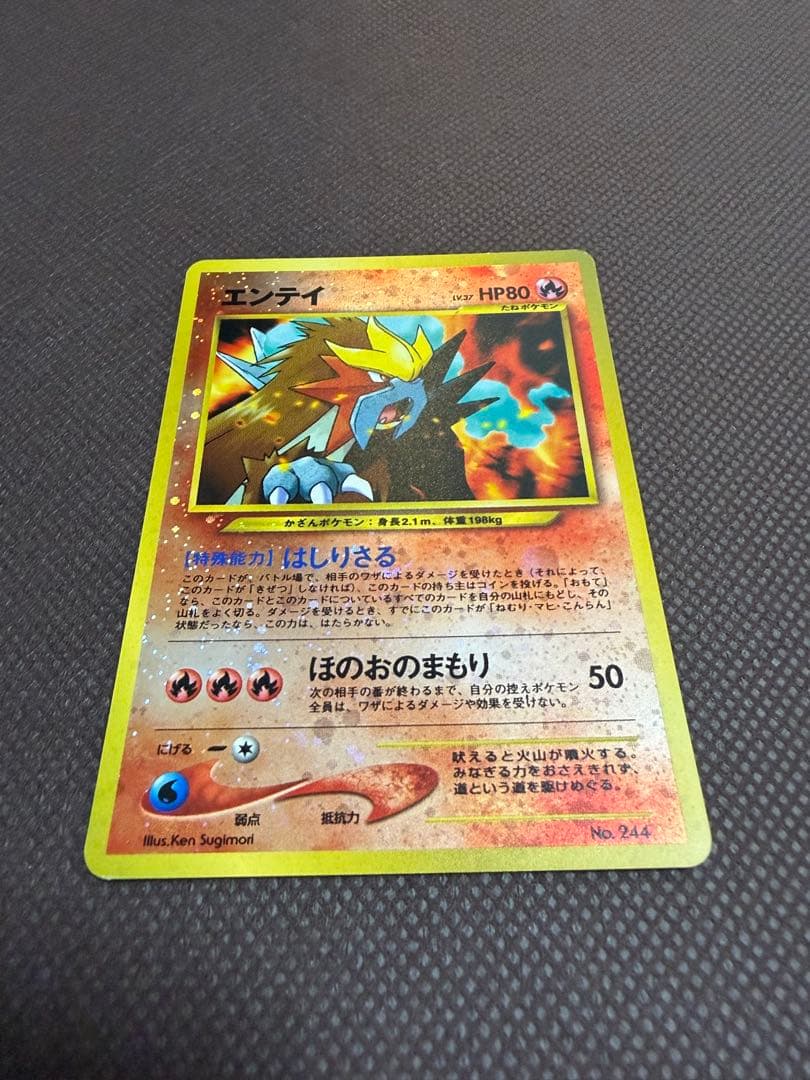 ポケモンカード　エンテイ　旧裏