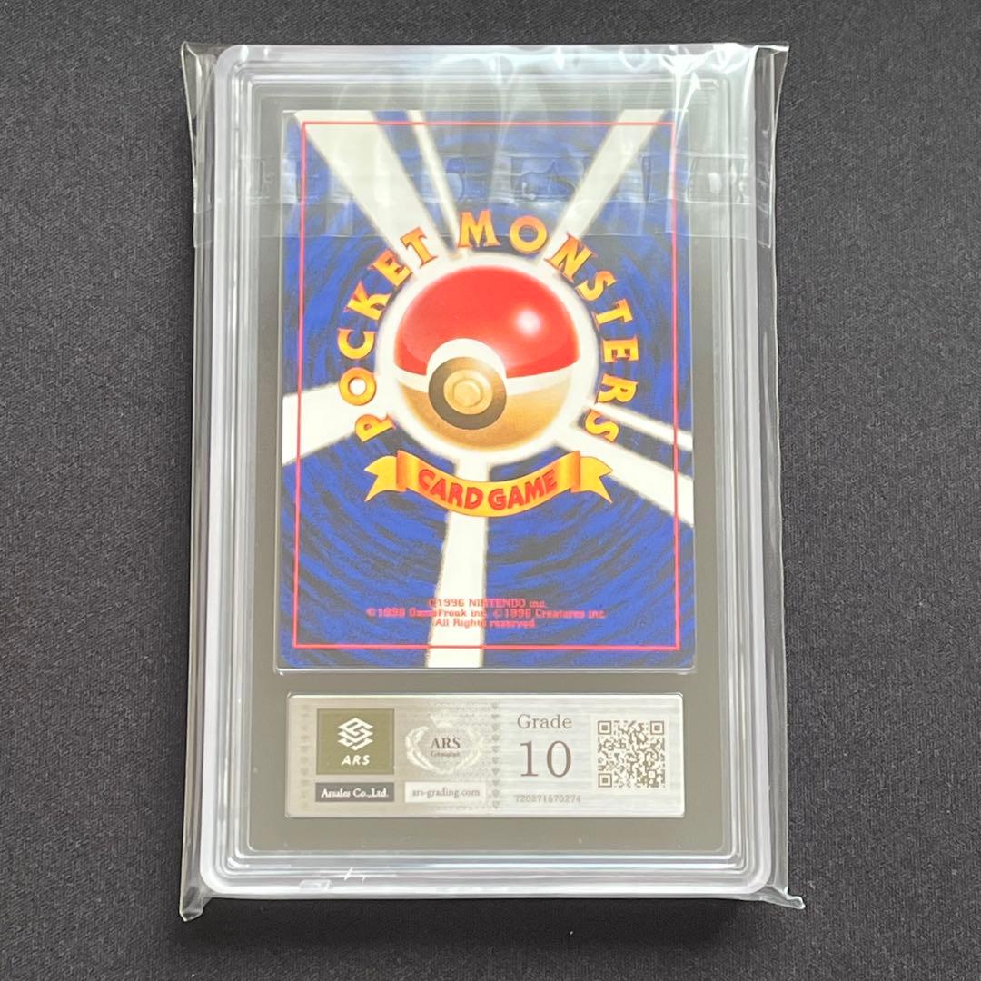 【ARS10】ポケモンカード　旧裏　ナツメのゴース　ポケモンジム第3弾