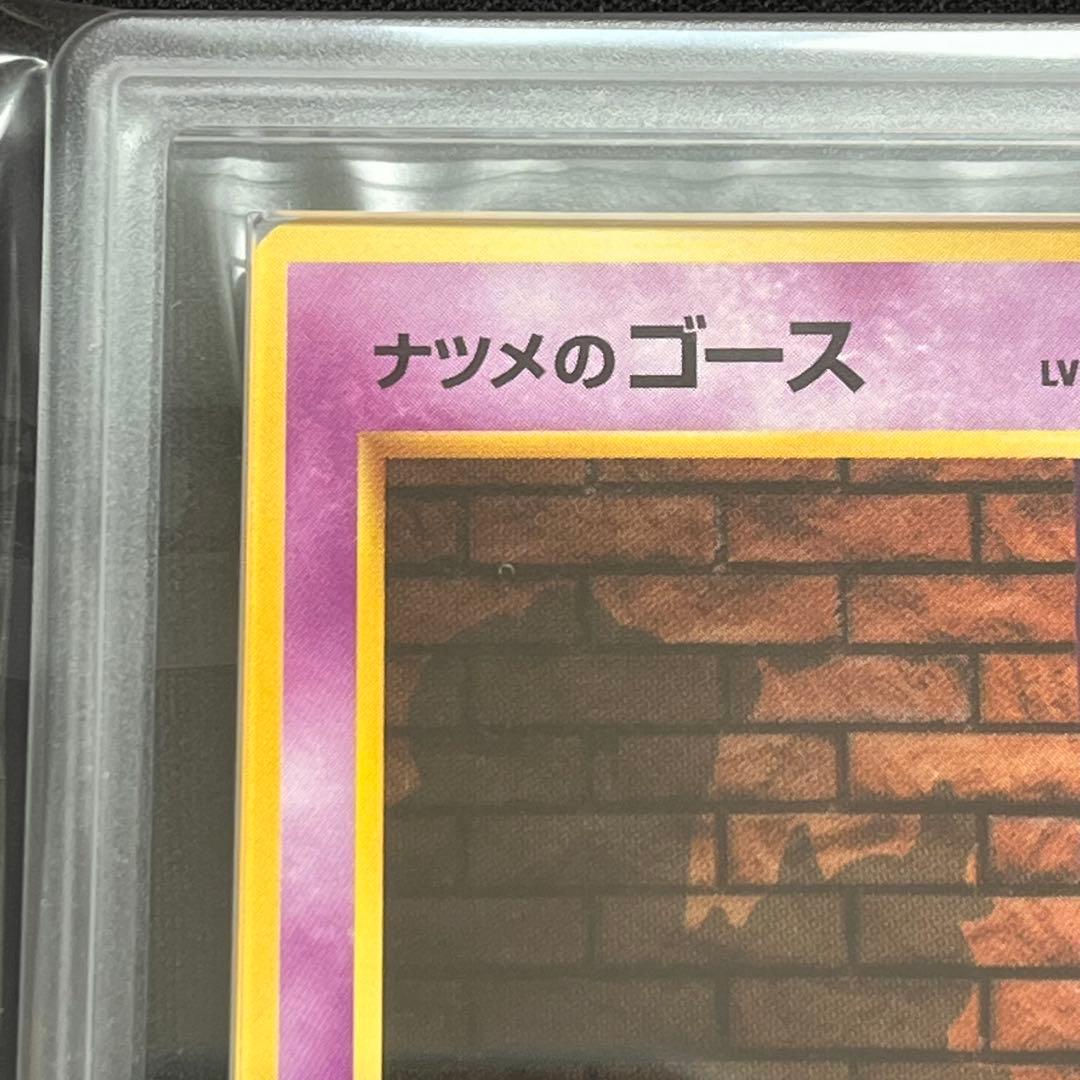 【ARS10】ポケモンカード　旧裏　ナツメのゴース　ポケモンジム第3弾