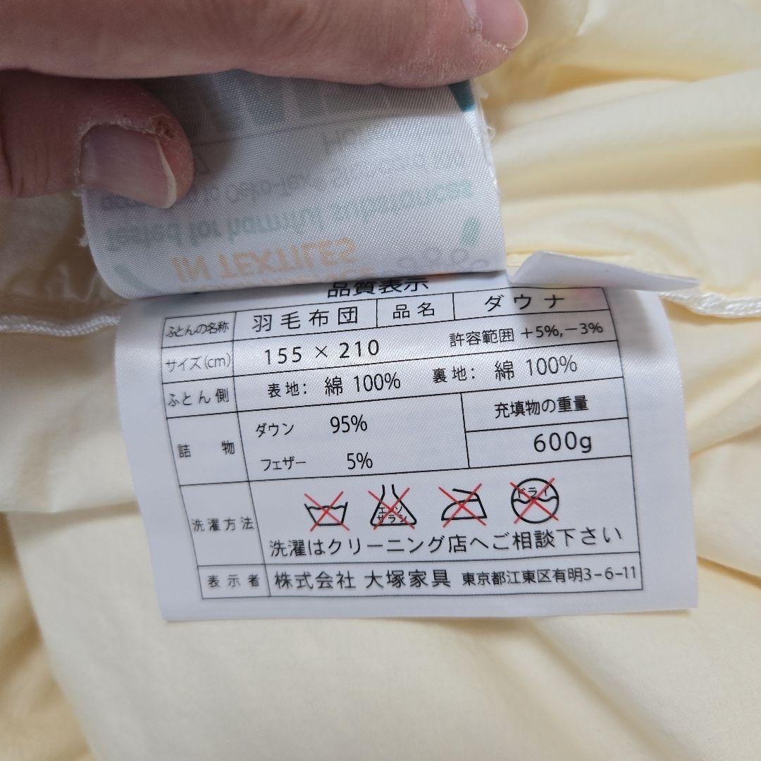保証書付Dauna Sサイズ ドイツ製ダウナ　シングル　クリーム色　600g