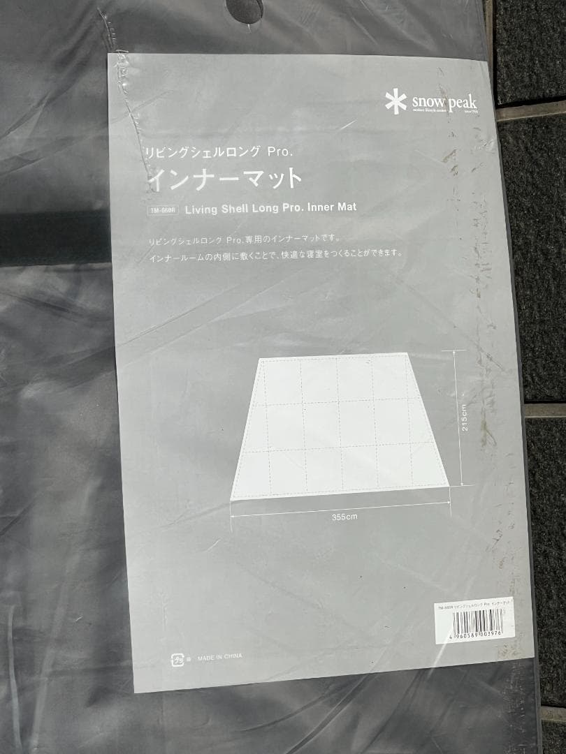  peak Living Shell Long Pro. インナーマット